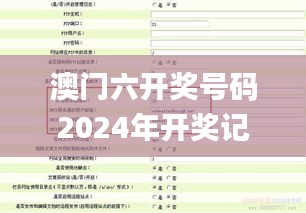 澳门六开奖号码2024年开奖记录,实地验证研究方案_PAD48.695SE版