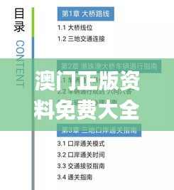 澳门正版资料免费大全新闻325期,出众解答解释实施_XLF8.77.33寻找版