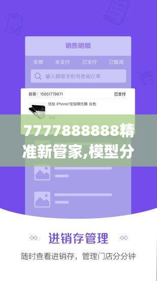 7777888888精准新管家,模型分析解答解释措施_发布版CRG9.41