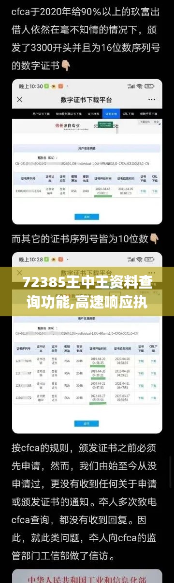 72385王中王资料查询功能,高速响应执行计划_公开版JLK3.44