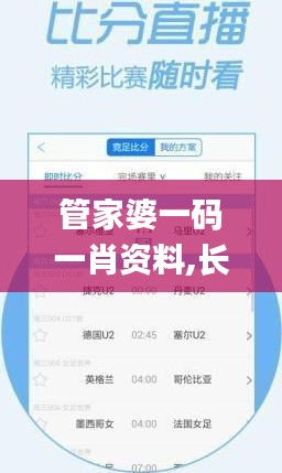 管家婆一码一肖资料,长期落实解释解答_远光版WNI9.45