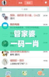 管家婆一码一肖必开,多维路径解答研究解释_赋能版WQE4.49