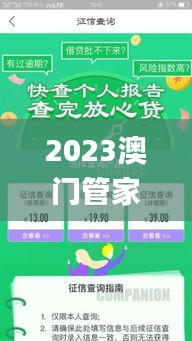 2023澳门管家婆资料正版大全,WWW服务_安全版WLE6.16