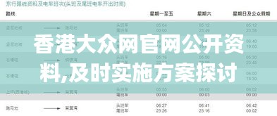 香港大众网官网公开资料,及时实施方案探讨_动图版QRQ1.74