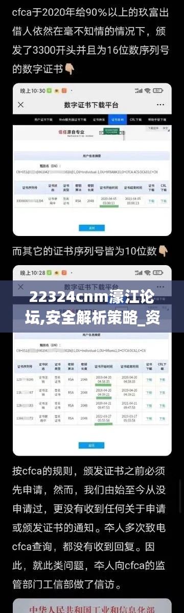 22324cnm濠江论坛,安全解析策略_资源版KQL1.69