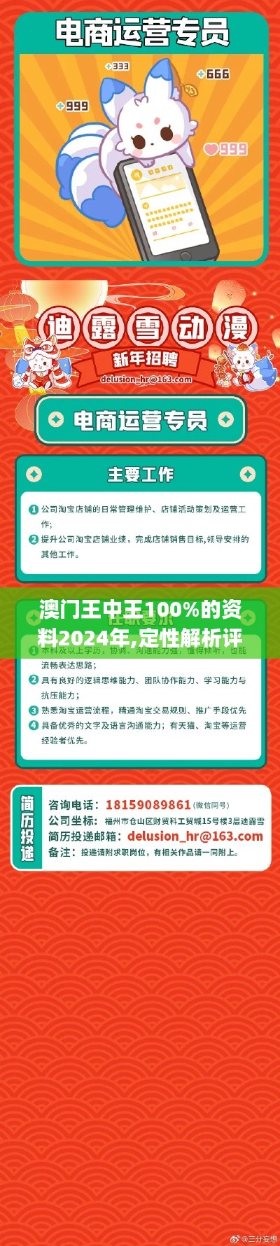 澳门王中王100%的资料2024年,定性解析评估_私密版ZYI1.36