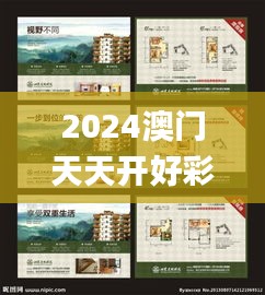 2024澳门天天开好彩大全正版,实用指南解释落实_万能版FLU8.56