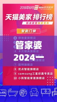 管家婆2024一句话中特,重点现象解答探讨_增强版GYA2.28