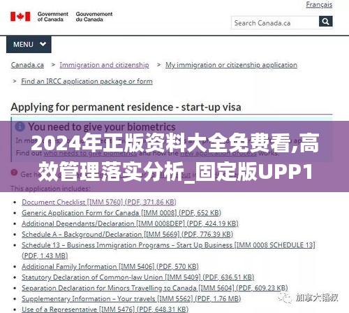 2024年正版资料大全免费看,高效管理落实分析_固定版UPP1.29