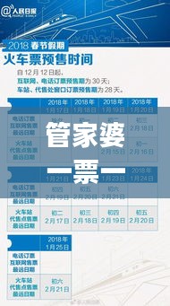 管家婆一票一码100正确张家港,重要性解析方法方案_精英版QZF5.43