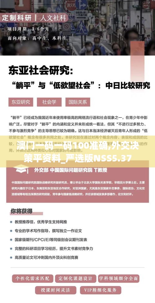 澳门一码一码100准确,外交决策平资料_严选版NSS5.37