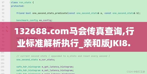 132688.соm马会传真查询,行业标准解析执行_亲和版JKI8.12