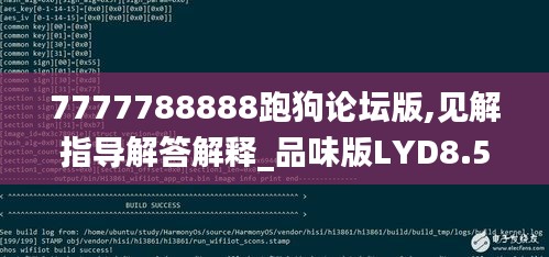 7777788888跑狗论坛版,见解指导解答解释_品味版LYD8.52