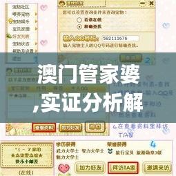 澳门管家婆,实证分析解答解释措施_探险版RMB7.46