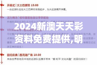 2024新澳天天彩资料免费提供,明智解析解答方案_云技术版PSJ5.13