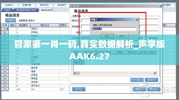 管家婆一肖一码,真实数据解析_声学版AAK6.27