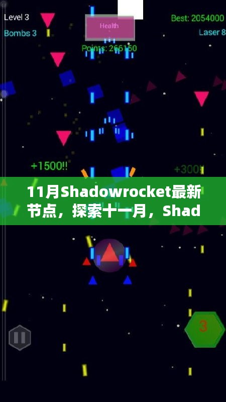 11月Shadowrocket最新节点，探索时代印记