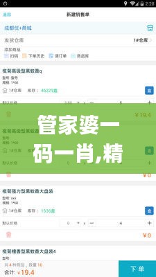 管家婆一码一肖,精准解析解读_测试版VIU1.39