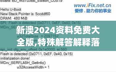 新澳2024资料免费大全版,特殊解答解释落实_冷静版YDT2.35