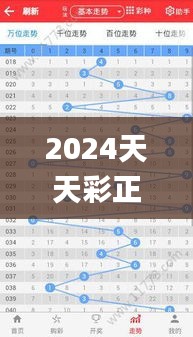 2024天天彩正版资料大全331期,高效管理解答解释计划_TTO9.55