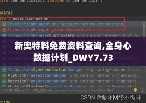 新奥特料免费资料查询,全身心数据计划_DWY7.73