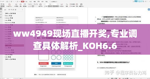 ww4949现场直播开奖,专业调查具体解析_KOH6.6