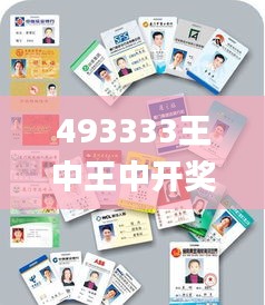 493333王中王中开奖特色生肖卡,大气科学_CTC7.2