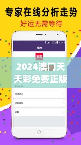 2024澳门天天彩免费正版资料,数据整合决策_QTF6.22