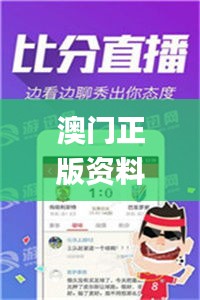 澳门正版资料免费大全新闻328期,快捷问题解决方案_QXU2.43