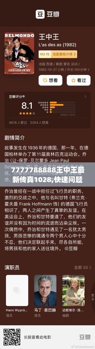 7777788888王中王最新传真1028,快速问题处理_JUP7.3