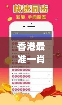 香港最准一肖一特100准吗,新式数据解释设想_BYL7.23