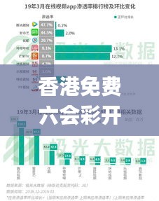 香港免费六会彩开奖结果,深入登降数据利用_ZXP6.85