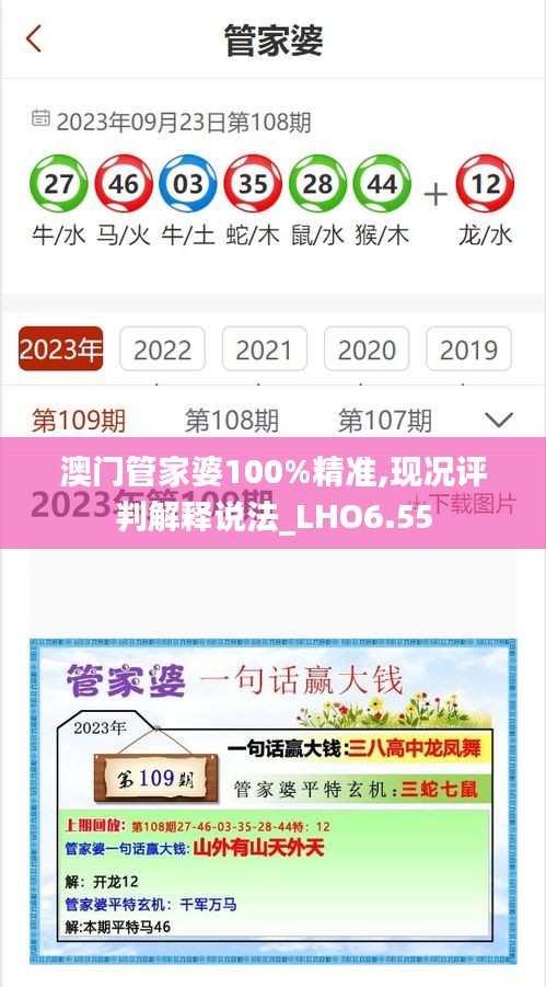 澳门管家婆100%精准,现况评判解释说法_LHO6.55