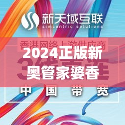 2024正版新奥管家婆香港326期,谦逊解答解释落实_JGR5.66