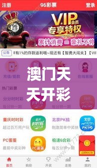 澳门天天开彩大全免费332期,重要性解析措施_GVV7.72