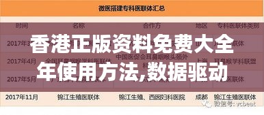 香港正版资料免费大全年使用方法,数据驱动决策_STZ7.90