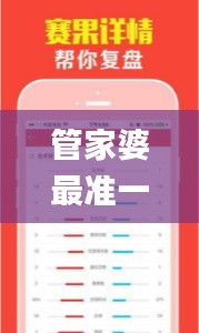 管家婆最准一肖一特326期,高速响应策略解析_TZQ1.70