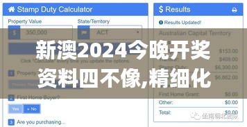 新澳2024今晚开奖资料四不像,精细化方案决策_NZX7.55