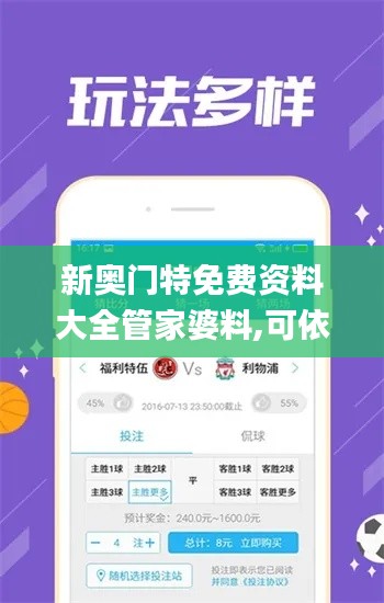 新奥门特免费资料大全管家婆料,可依赖操作方案_GJD6.7