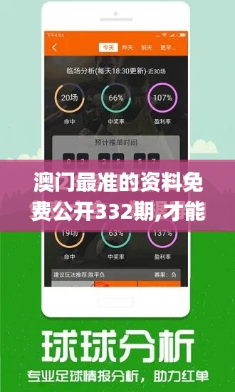 澳门最准的资料免费公开332期,才能解释解答执行_ROB7.31