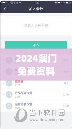 2024澳门免费资料,正版资料,推动策略优化_LCV6.39