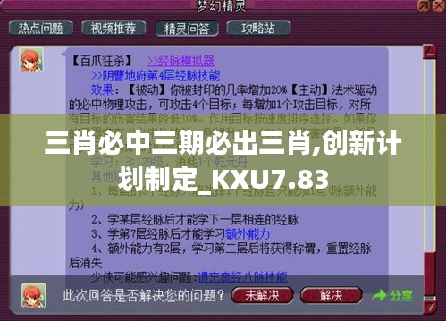 三肖必中三期必出三肖,创新计划制定_KXU7.83