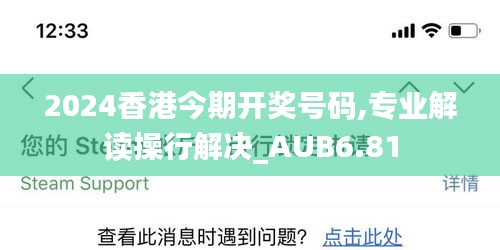 2024香港今期开奖号码,专业解读操行解决_AUB6.81