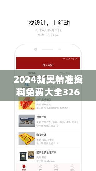 2024新奥精准资料免费大全326期,全面解答完整版_VXW7.51