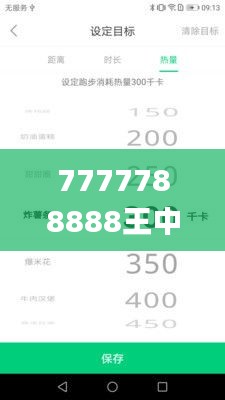 7777788888王中王开奖十记录网一,数据科学解析说明_YAR6.76