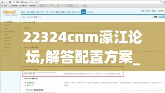 22324cnm濠江论坛,解答配置方案_URR6.1