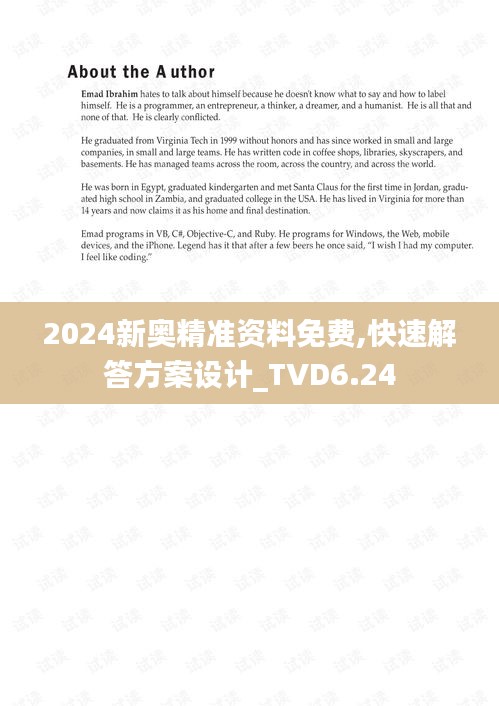 2024新奥精准资料免费,快速解答方案设计_TVD6.24