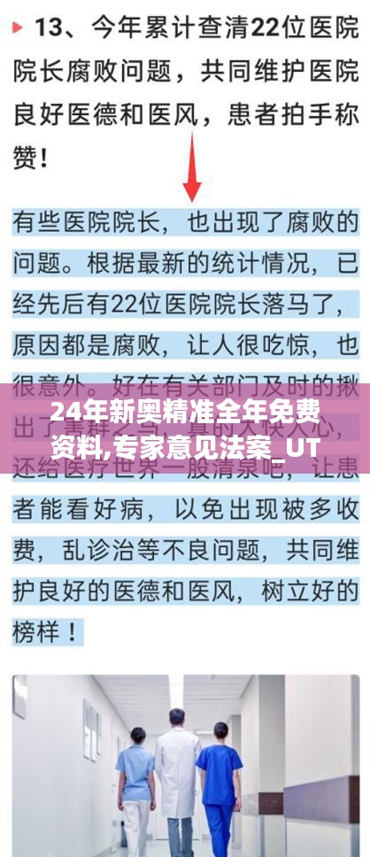 24年新奥精准全年免费资料,专家意见法案_UTQ7.57