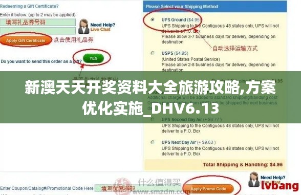 新澳天天开奖资料大全旅游攻略,方案优化实施_DHV6.13