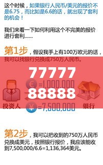 7777788888王中王开奖二四六开奖,农林经济管理_ELR6.78